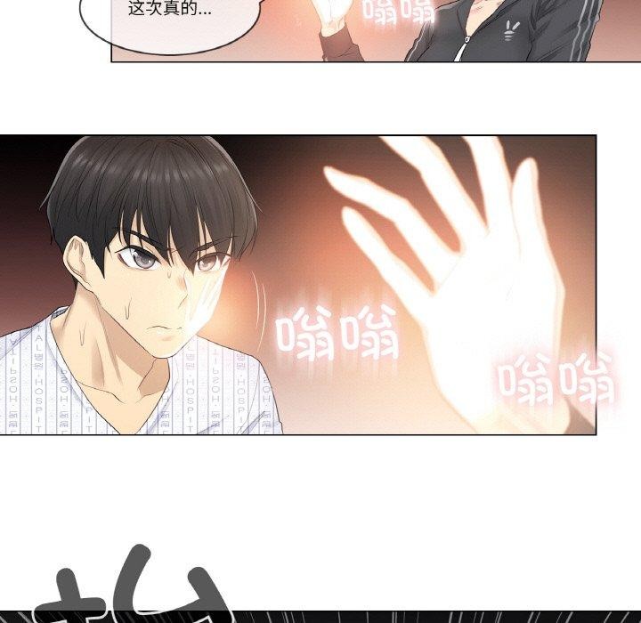 輕觸! 解除封印 韩漫无遮挡 - 阅读 第5话 68
