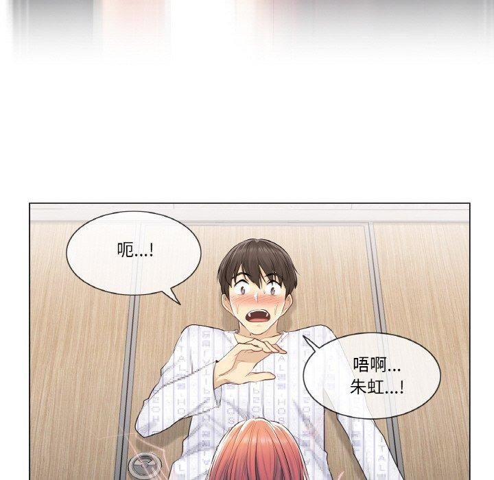 輕觸! 解除封印 韩漫无遮挡 - 阅读 第5话 73