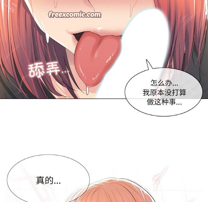 輕觸! 解除封印 韩漫无遮挡 - 阅读 第5话 75