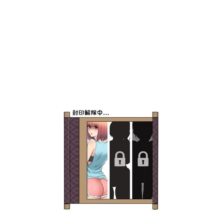 輕觸! 解除封印 韩漫无遮挡 - 阅读 第5话 78