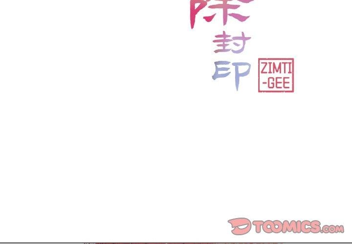 輕觸! 解除封印 韩漫无遮挡 - 阅读 第6话 2