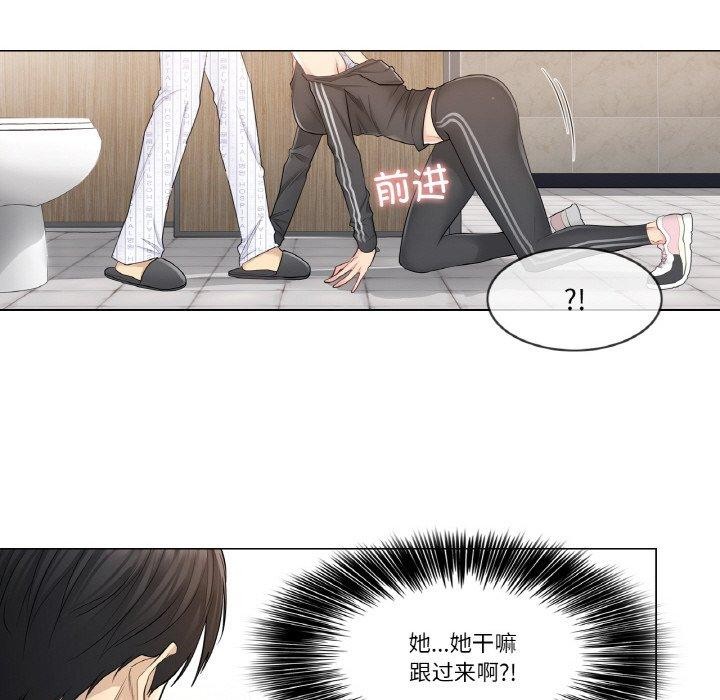 輕觸! 解除封印 韩漫无遮挡 - 阅读 第6话 9