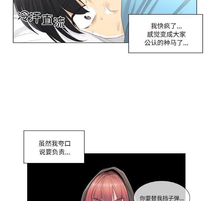 輕觸! 解除封印 韩漫无遮挡 - 阅读 第7话 6