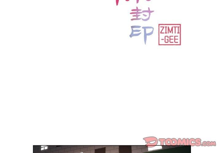 韩国污漫画 輕觸! 解除封印 第8话 2