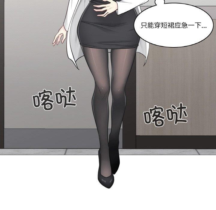 韩国污漫画 輕觸! 解除封印 第8话 6