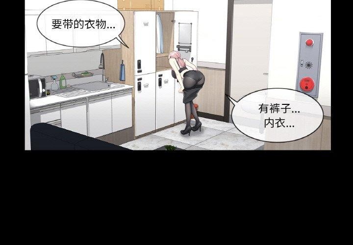 韩漫《轻触! 解除封印》第9話 全集在线阅读 3