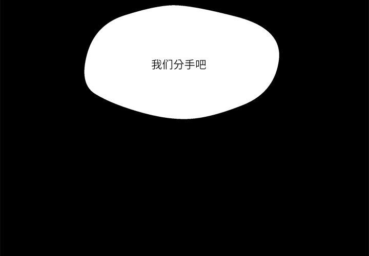 韩漫《柔软的爱人》第1話 全集在线阅读 2