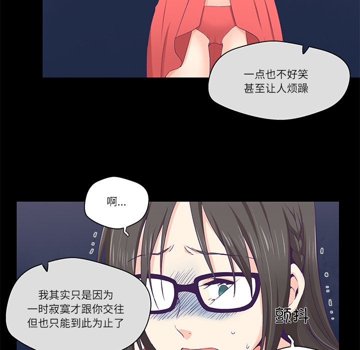 韩漫《柔软的爱人》第1話 全集在线阅读 7