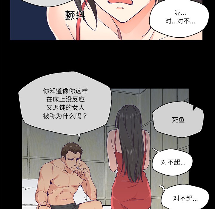 韩漫《柔软的爱人》第1話 全集在线阅读 8