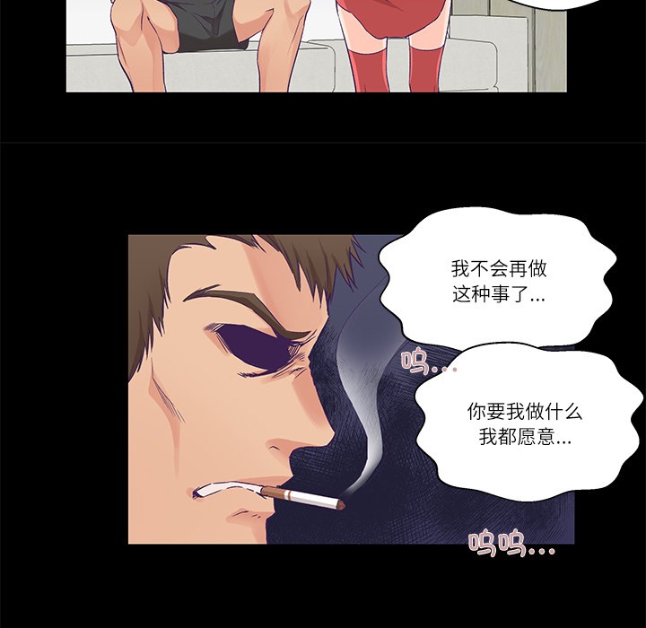 韩漫《柔软的爱人》第1話 全集在线阅读 9