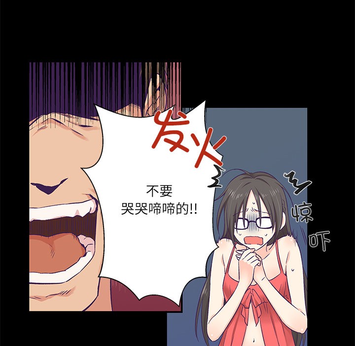 韩漫《柔软的爱人》第1話 全集在线阅读 10