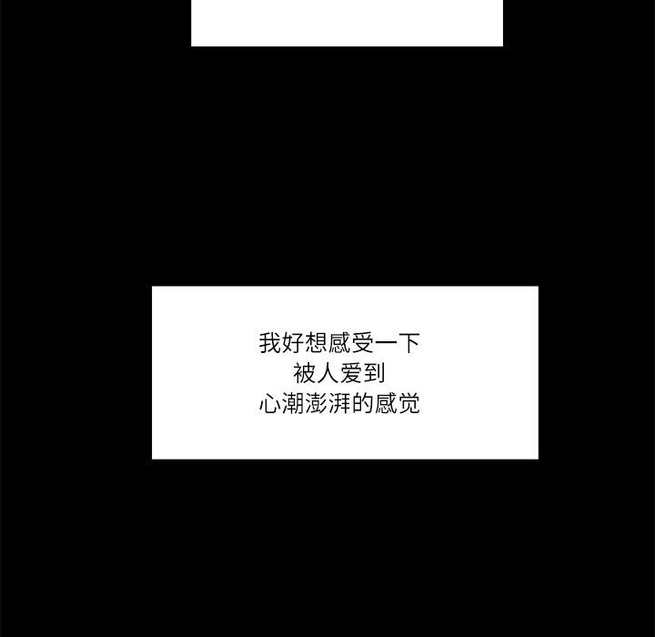 韩漫《柔软的爱人》第1話 全集在线阅读 18