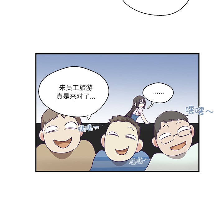 韩漫《柔软的爱人》第1話 全集在线阅读 28
