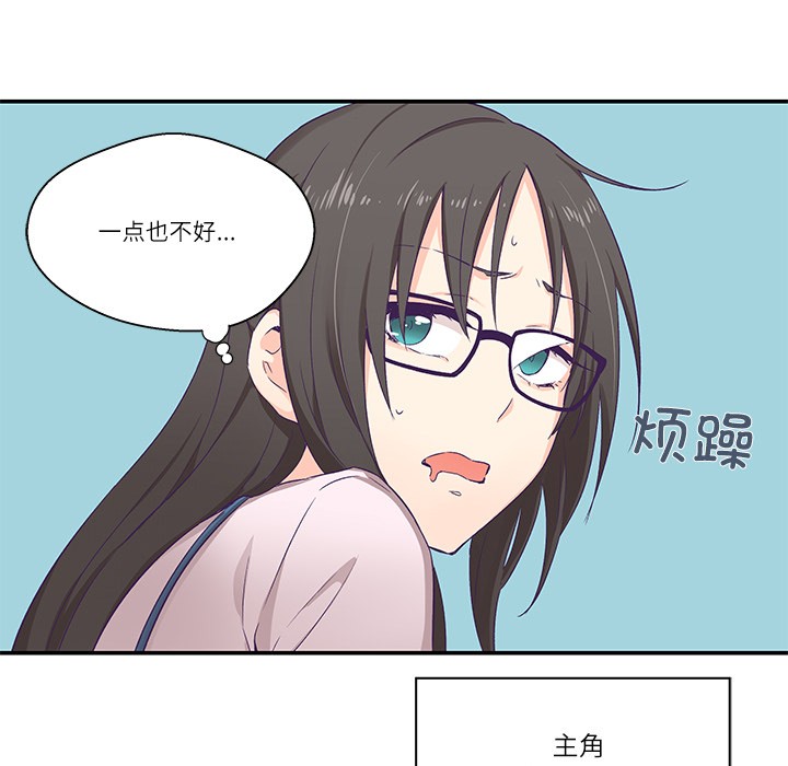 韩漫《柔软的爱人》第1話 全集在线阅读 29