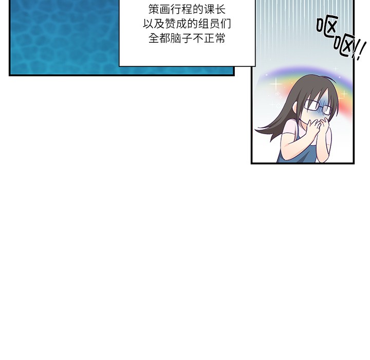 韩漫《柔软的爱人》第1話 全集在线阅读 31