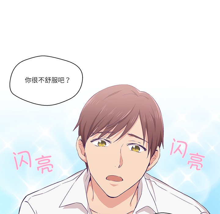 韩漫《柔软的爱人》第1話 全集在线阅读 43