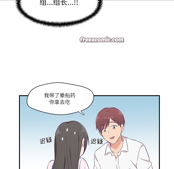 韩漫《柔软的爱人》第1話 全集在线阅读 45