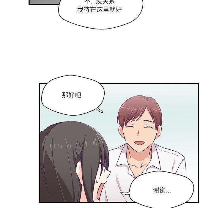 韩漫《柔软的爱人》第1話 全集在线阅读 48