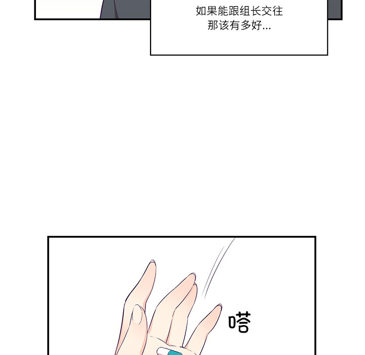 韩漫《柔软的爱人》第1話 全集在线阅读 54