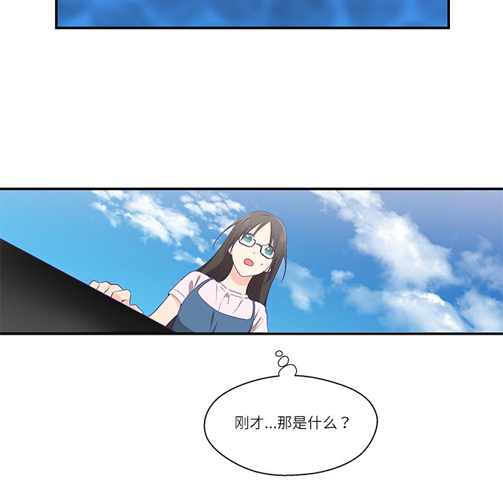 韩漫《柔软的爱人》第1話 全集在线阅读 59