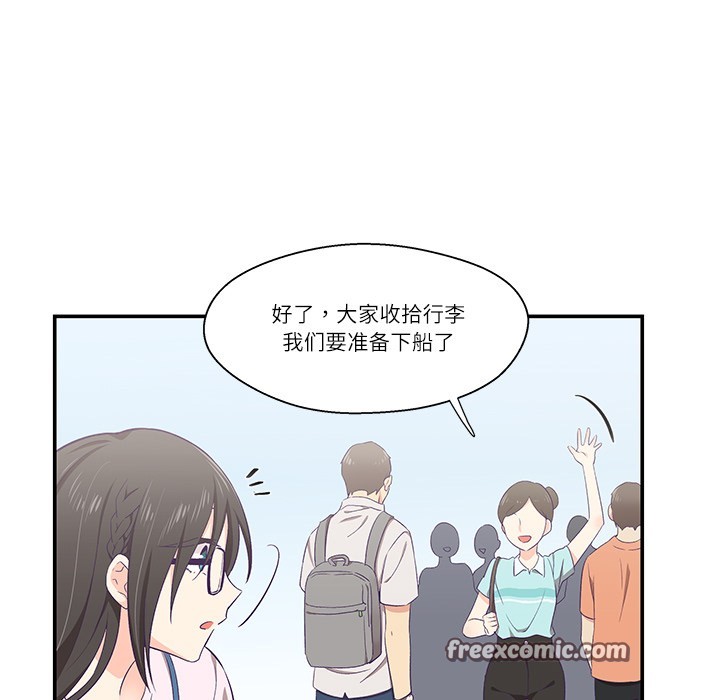 韩漫《柔软的爱人》第1話 全集在线阅读 60