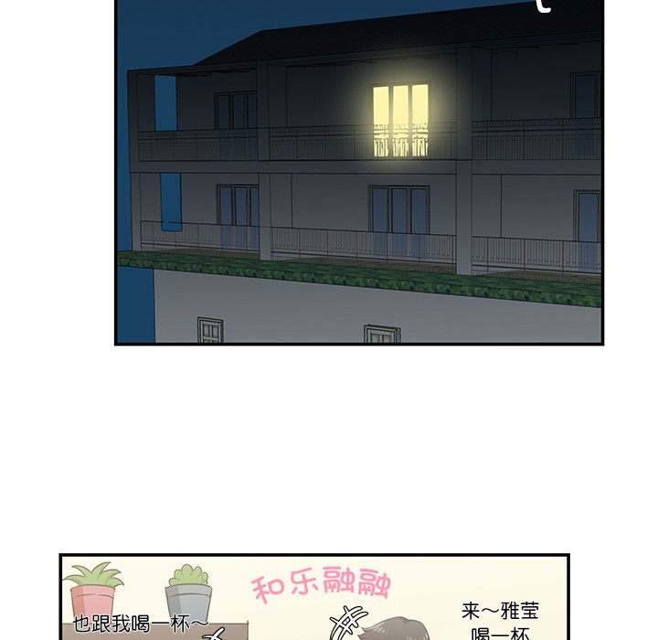 韩漫《柔软的爱人》第1話 全集在线阅读 66
