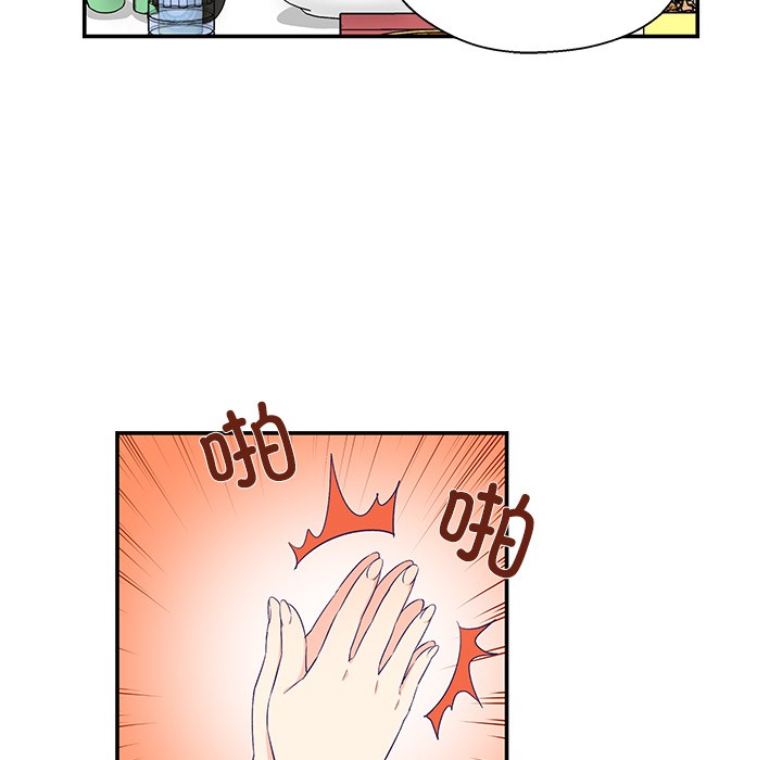 韩漫《柔软的爱人》第1話 全集在线阅读 69
