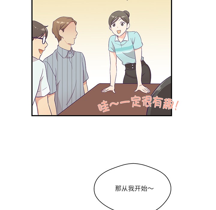 韩漫《柔软的爱人》第1話 全集在线阅读 71