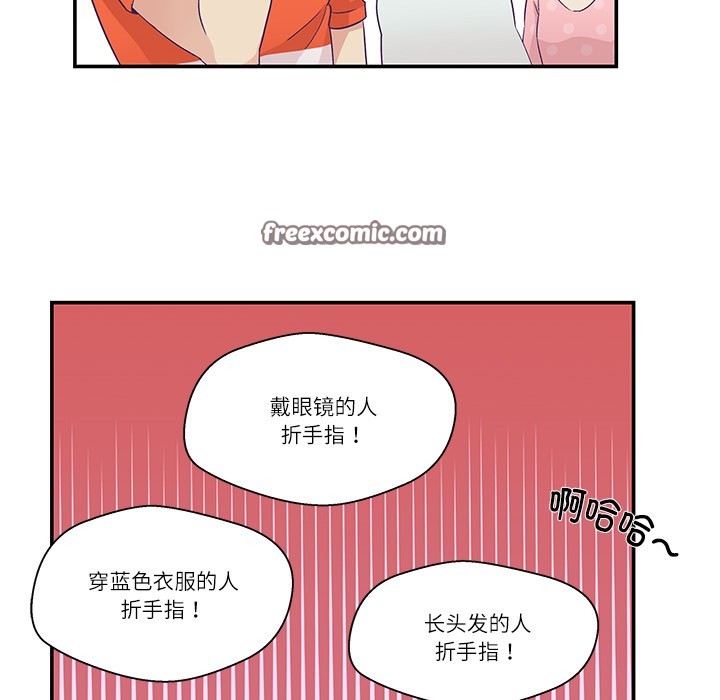 韩漫《柔软的爱人》第1話 全集在线阅读 75