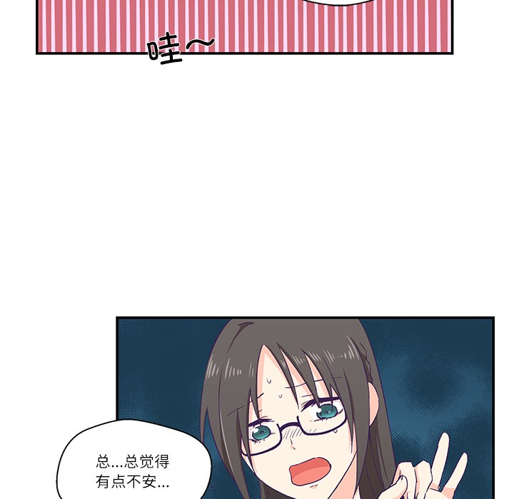 韩漫《柔软的爱人》第1話 全集在线阅读 76
