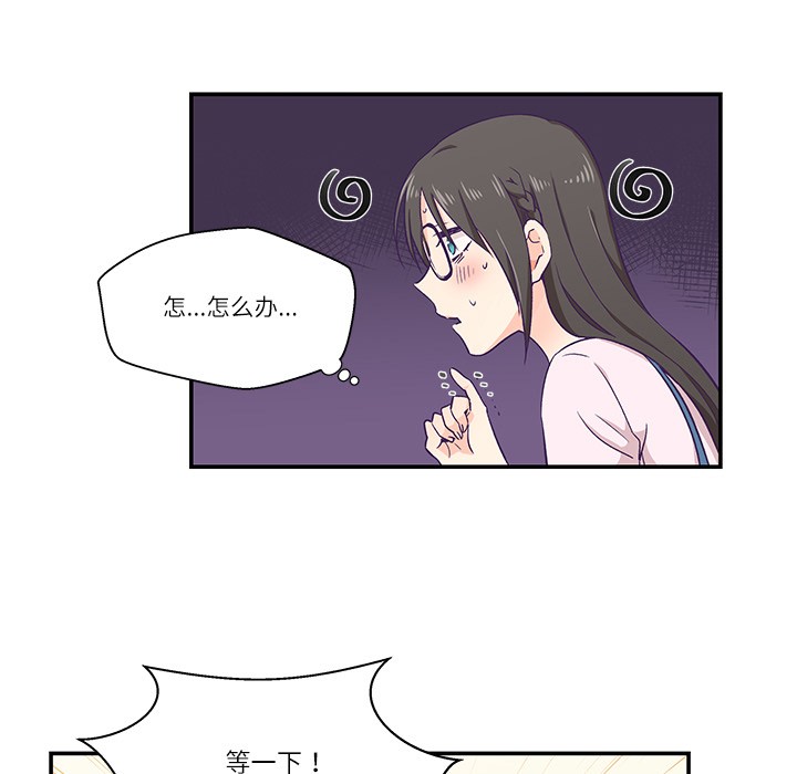 韩漫《柔软的爱人》第1話 全集在线阅读 79