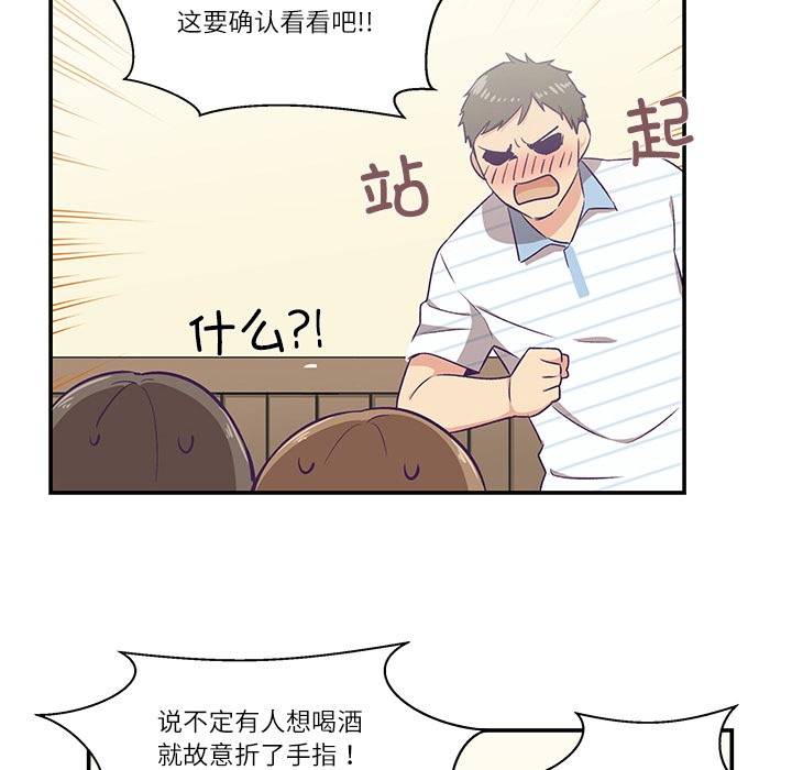 韩漫《柔软的爱人》第1話 全集在线阅读 80