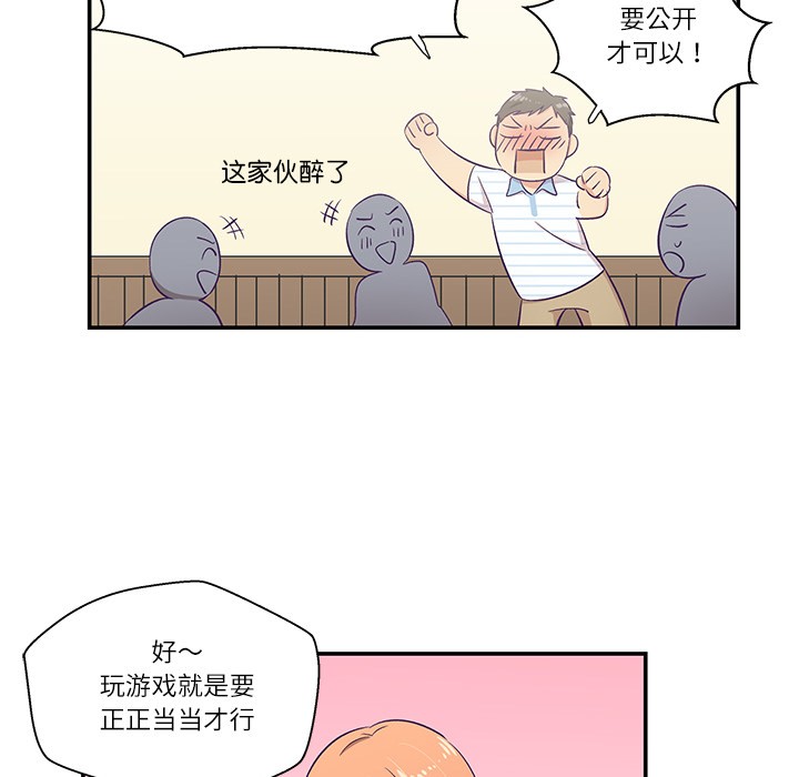 韩漫《柔软的爱人》第1話 全集在线阅读 81