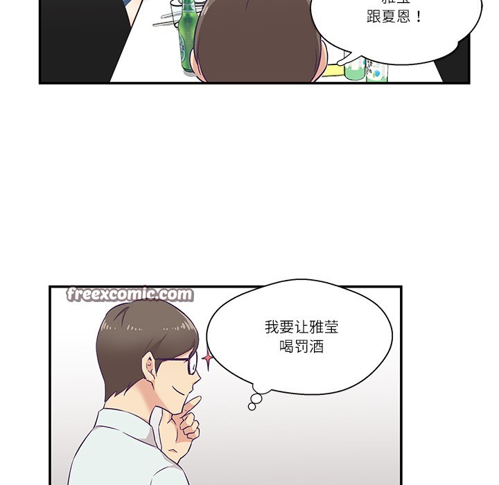 韩漫《柔软的爱人》第1話 全集在线阅读 90