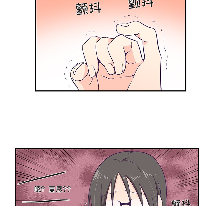 韩漫《柔软的爱人》第1話 全集在线阅读 93