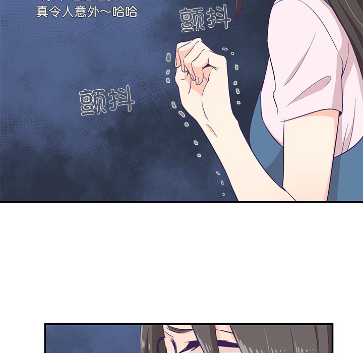韩漫《柔软的爱人》第1話 全集在线阅读 96