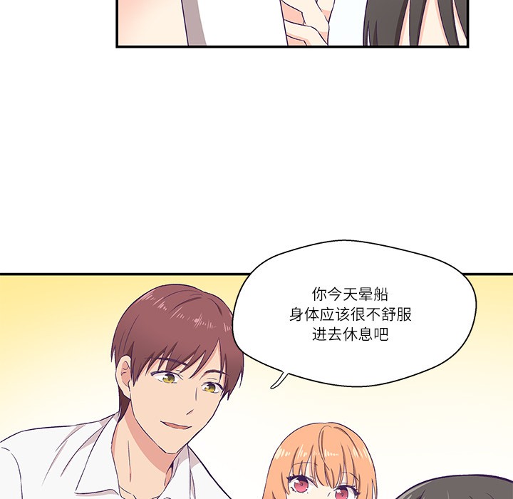 韩漫《柔软的爱人》第1話 全集在线阅读 100