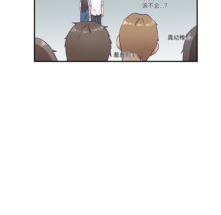 韩漫《柔软的爱人》第1話 全集在线阅读 103
