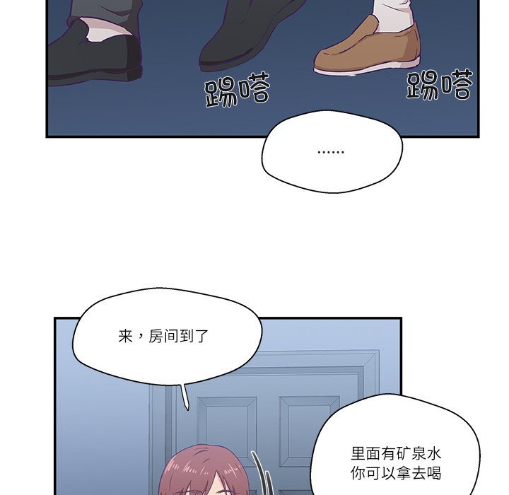 韩漫《柔软的爱人》第1話 全集在线阅读 107
