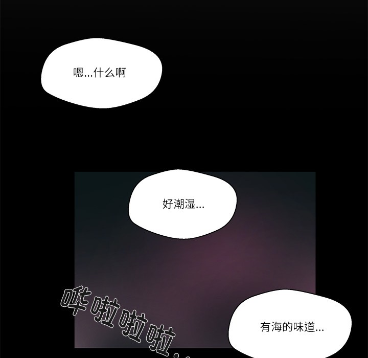 韩漫《柔软的爱人》第1話 全集在线阅读 125