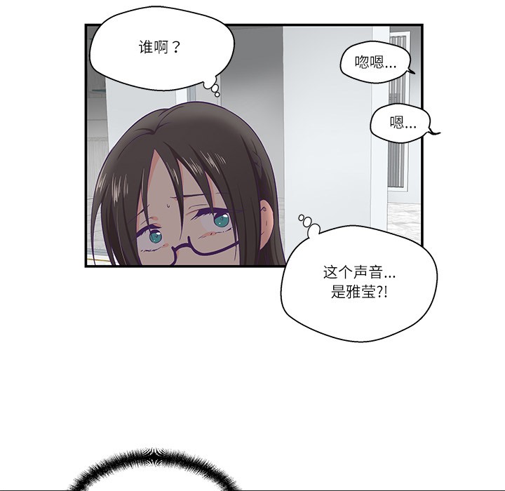 韩漫《柔软的爱人》第1話 全集在线阅读 148