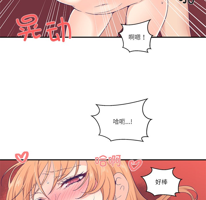 韩漫《柔软的爱人》第1話 全集在线阅读 152