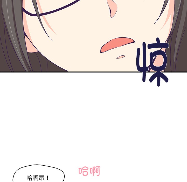 韩漫《柔软的爱人》第1話 全集在线阅读 156