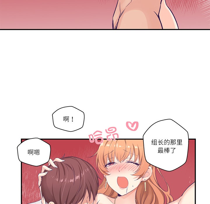 韩漫《柔软的爱人》第1話 全集在线阅读 158