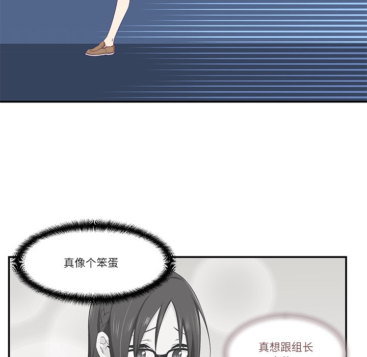 韩漫《柔软的爱人》第1話 全集在线阅读 164