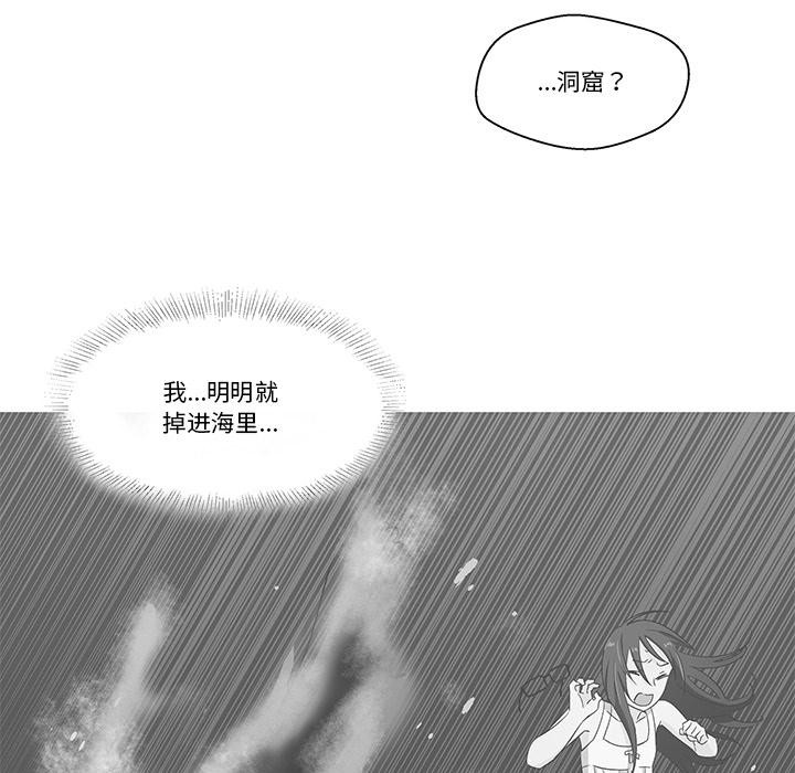 韩漫《柔软的爱人》第2話 全集在线阅读 8
