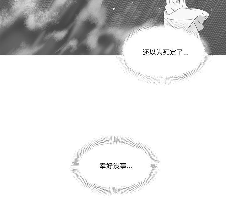 韩漫《柔软的爱人》第2話 全集在线阅读 9