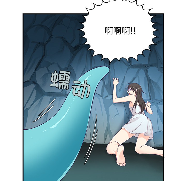 韩漫《柔软的爱人》第2話 全集在线阅读 14
