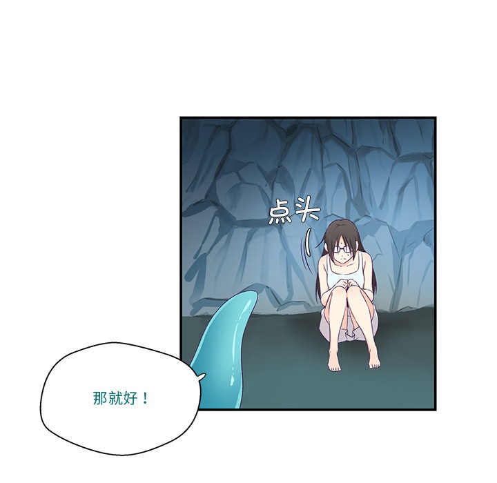 韩漫《柔软的爱人》第2話 全集在线阅读 27