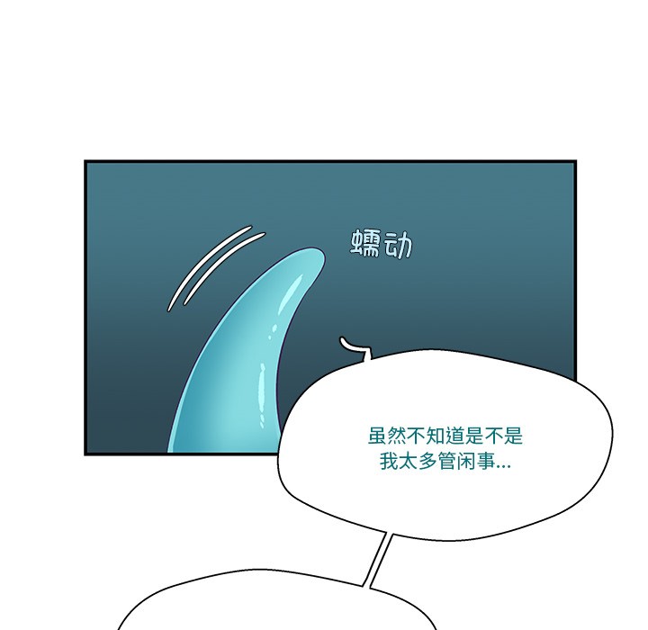 韩漫《柔软的爱人》第2話 全集在线阅读 28